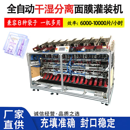 全自動面膜灌裝機落袋歪斜怎么辦？